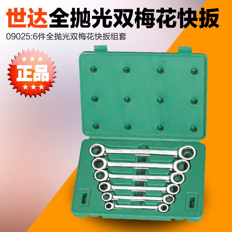 SATA Shida Tool Set 6-Piece Full Polished Double Plum Quick Pull 09025