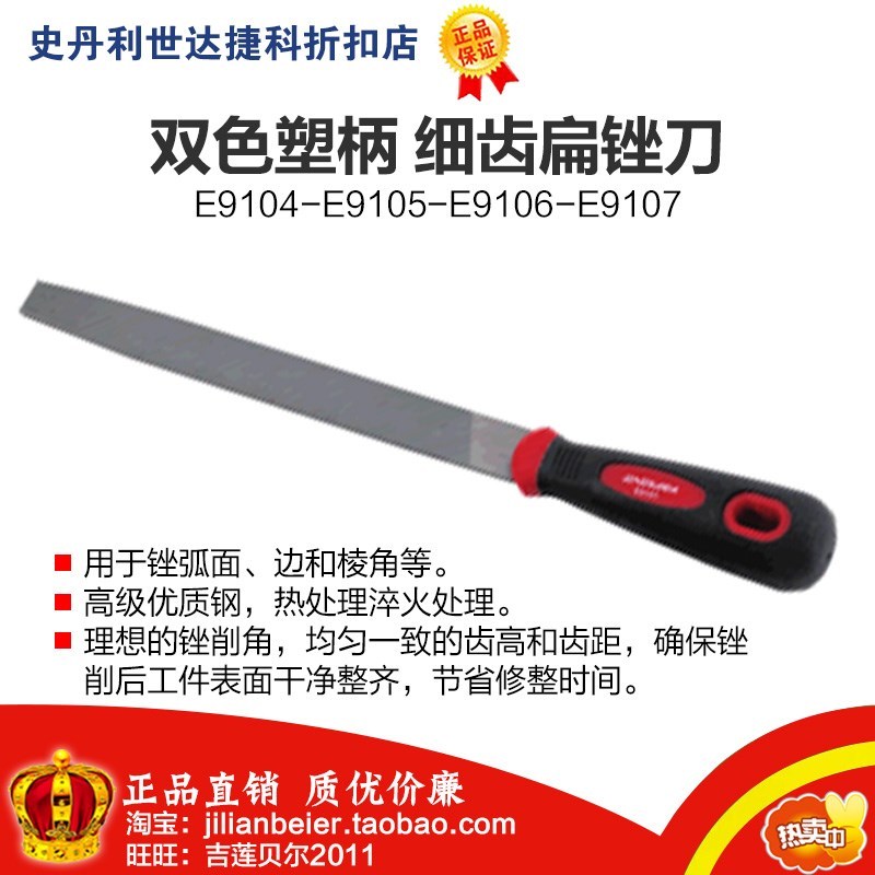 Promotion price is easy to obtain-two-color plastic handle fine tooth flat file E9104 E9105 E9106 E9107