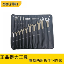 deLi Effective Tools British Combination Wrench 14-piece Set DL0114A