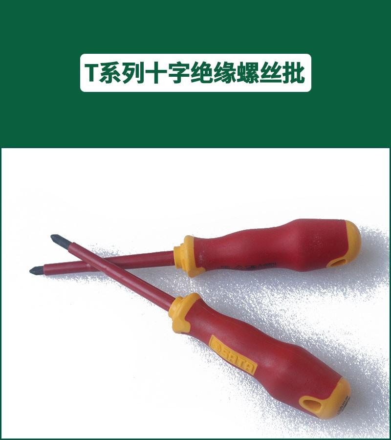 SATA Shida Tools T Series Bicolor Shank Cross Insulation Screw Batch 61221 61221 61222 61223 61224-Taobao