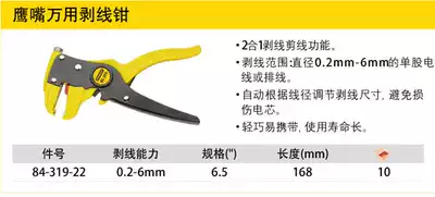 Spot Stanley 84-319-22 electronic hawksbill universal wire stripping, wire cutting, wire breaking pliers 6 5 inches promotion