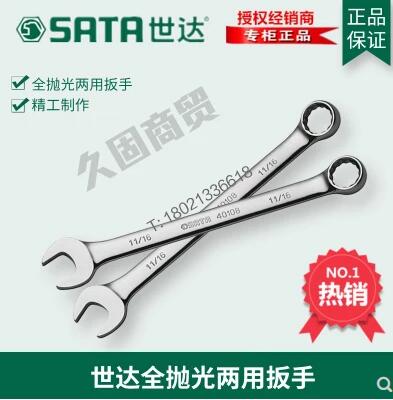 Shida full inch full polished dual-purpose wrench 40101 40102 40103 40104 40105