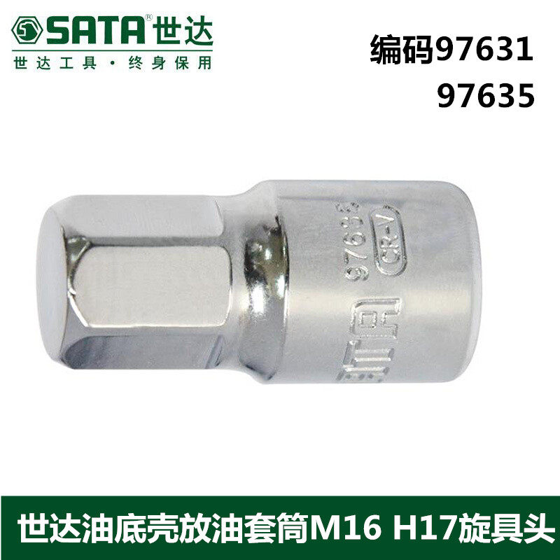 Shida Auto Repair Tool 12 5mm Series Oil Pan Drain Sleeve M16 H17 Spool Head 97631 97635