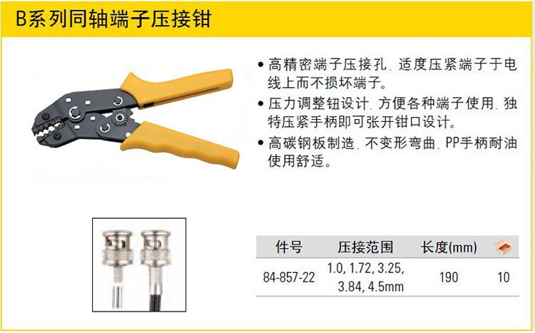 Spot Stanley 1 0-4 5mm B series manual coaxial terminal crimping wire pliers 84-857-22