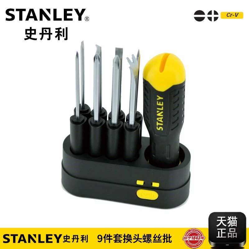 STANLEY Stanley 9-piece set head-changing screwdriver cross-word household repair STHT62511-8-23