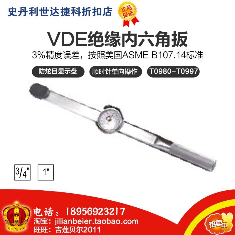 T0980T0985T0989T0994T0995T0996T0997 of pointer dial torque wrench