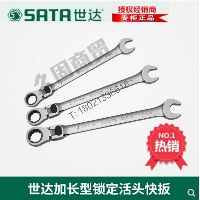 1 Shida tool lengthened locking live head ratchet fast 46806 wrench 46807 46808 46809 46810