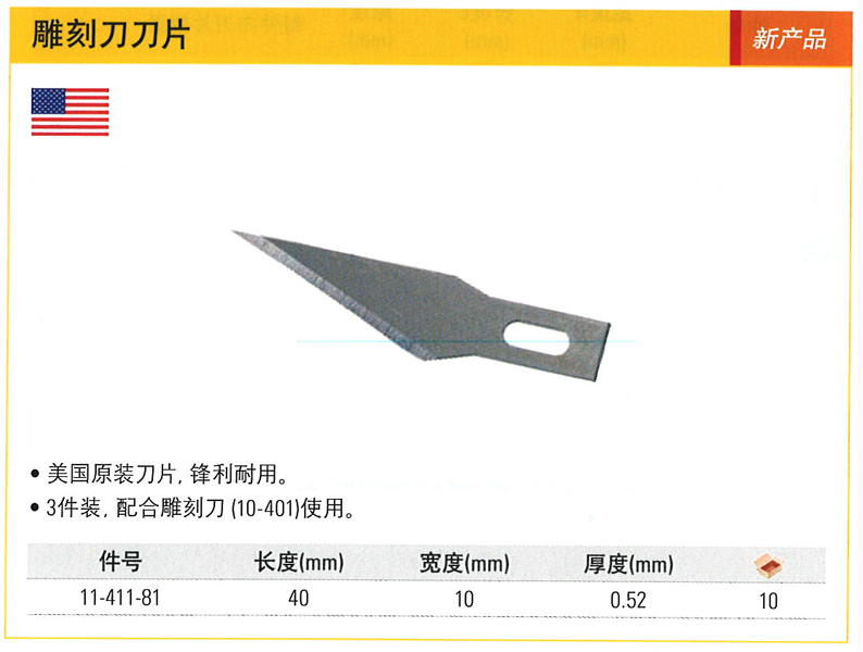 Stanley tool engraving knife blade (x3) 11-411-81 handmade model to make engraving knife cut paper engraving knife