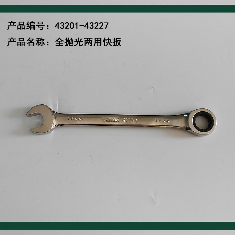 Shida fully polished dual-use quick pull 43201 43202 43203 43204 43205 43206 43207