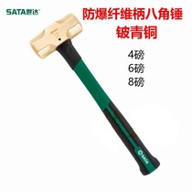 Star Hardware Tools Beryllium Bronze Explosion-proof Fiber Handle Octagonal Hammer 4 lbs 6 lbs 8 lbs 31166 31167 31168