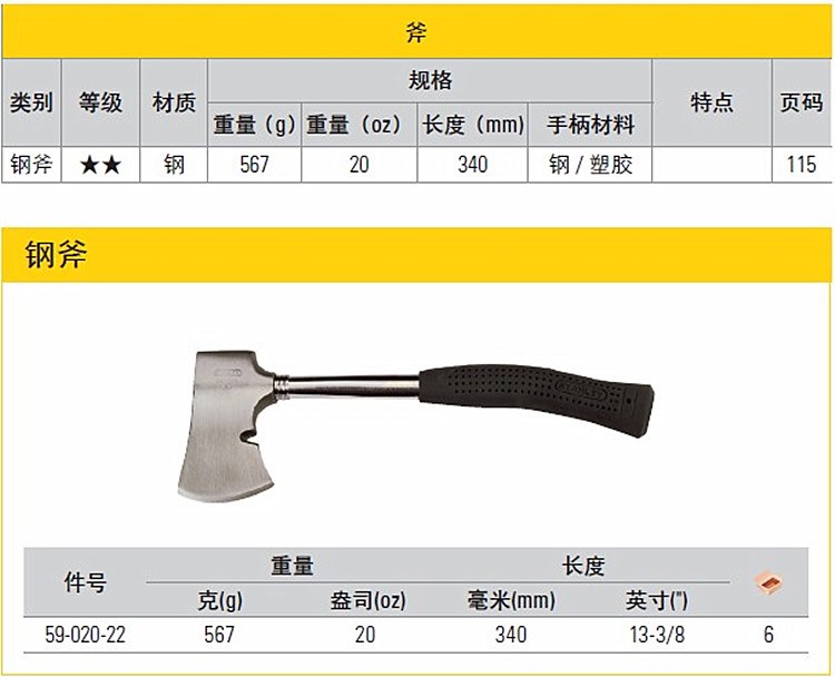 Stanley Stanley Stanley Axe Steel Axe Woodworking Axe logging axe feel comfortable and labor-saving durable 59-020-22 