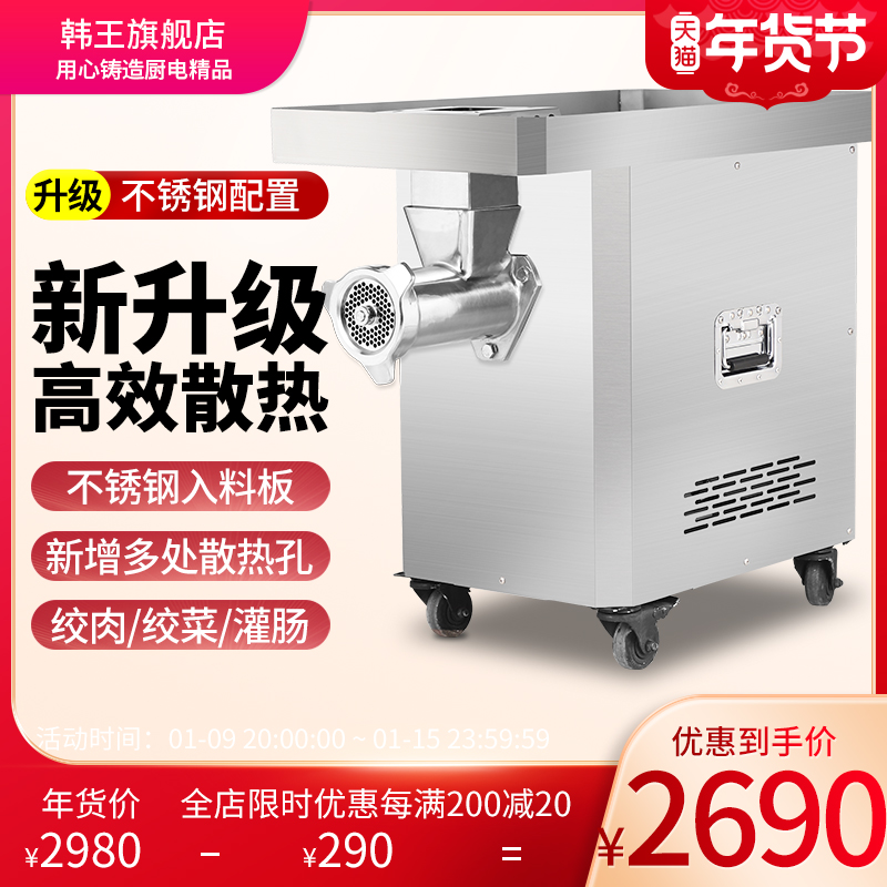 Meat grinder Commercial high-power stainless steel automatic multi-function large-yield meat minced meat and meat shredded vegetables filling sausage machine
