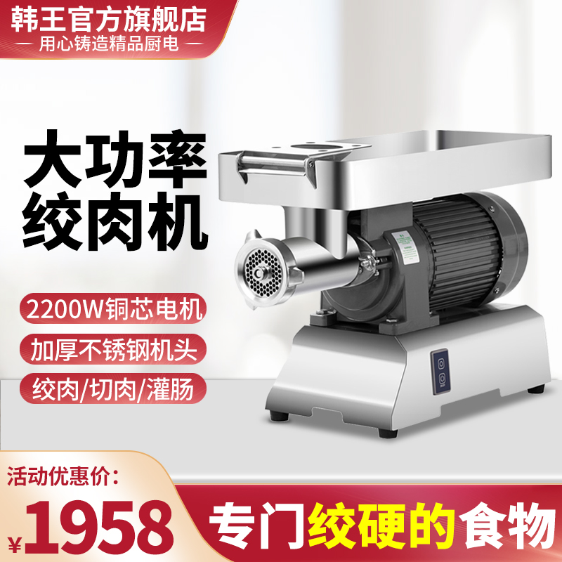 Meat grinder Commercial high power power automatic multi-function grinding frozen meat stainless steel grinding chicken rack crushed bone crushing machine