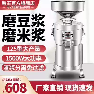 Soymilk machine Commercial high-power slurry separation automatic breakfast point household large-capacity large slag-free pulping machine