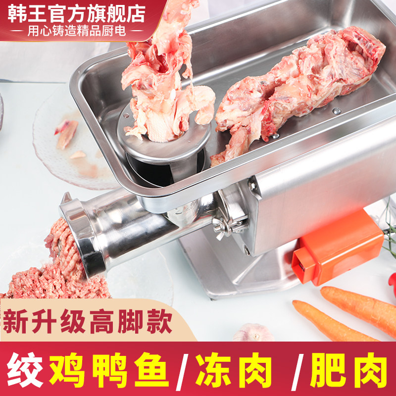Meat Grinder Commercial High Power Large Powerful Electric Twisted Meat Machine Multi-Kinetic Stainless Steel Twisted Stuffing Beating Meat Enema Machine