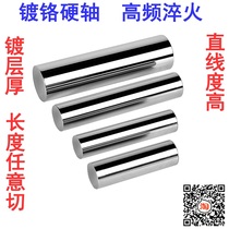 du ge bang soft shaft quenching and tempering linear axis of the piston rod guide 8101214151618202528303540