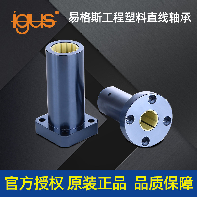 igus Egus engineering plastic flange straight bearing FJUM01 02