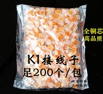 High quality K1 connector Telephone connector Network cable connector terminal foot 200 pack full copper core