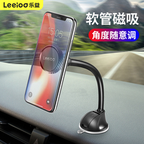 Leyi car mobile phone holder car magnetic drive strong magnetic sticker support car multi-function suction cup type