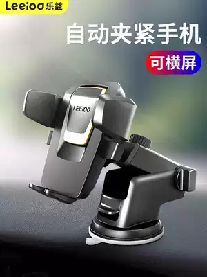 Leyi car mobile phone holder suction disc type 2021 new car multifunctional bracket air outlet support driving navigation