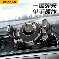 Leyi car mobile phone holder Car bracket Air outlet snap-on car universal air conditioning port navigation support frame