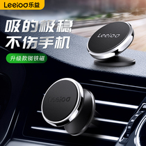 Leyi magnetic car navigation support Apple Android universal car mobile phone holder Instrument panel air outlet mobile phone holder