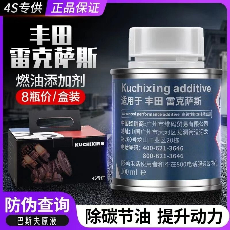 8 Bottles of 4S Genuine Products Suitable for Toyota Lexus Fuel Additives, Basf Hks Maintenance Products