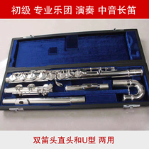 Primary professional orchestra playing medium-tone flute G tone double flute head straight and U-type dual-use