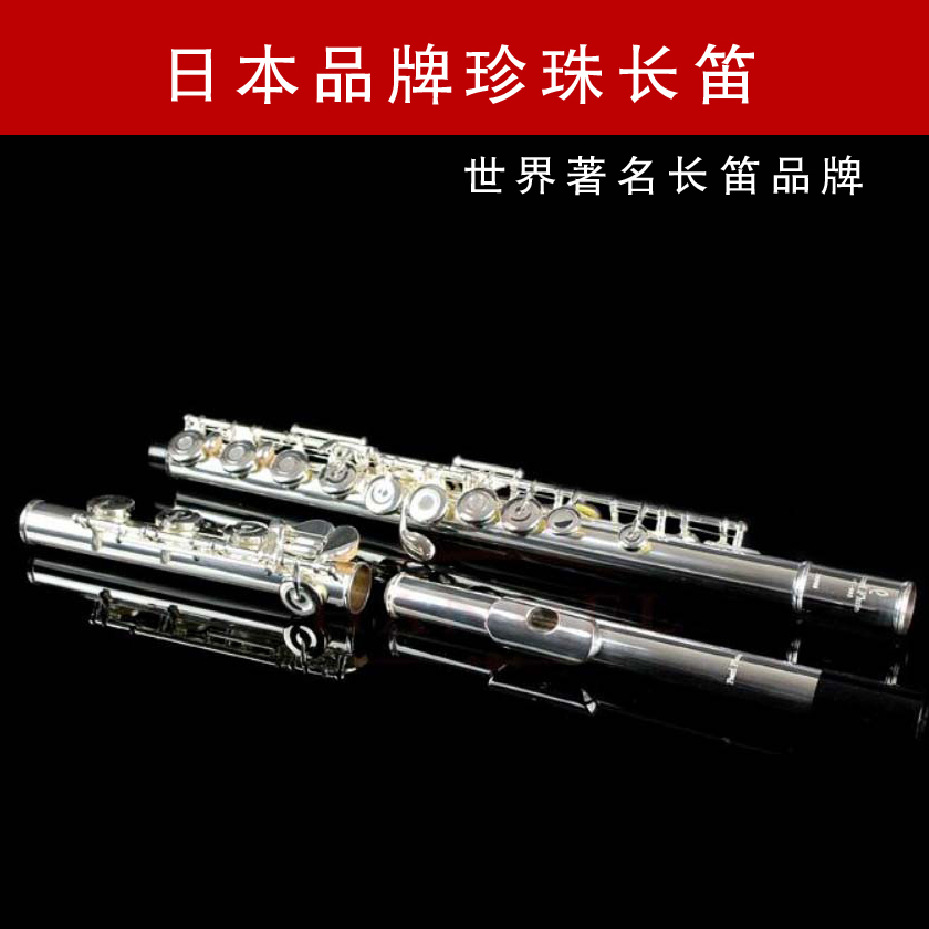 Japanese pearl flute Pear505 525 665 765 695 795 flute semi-handmade flute