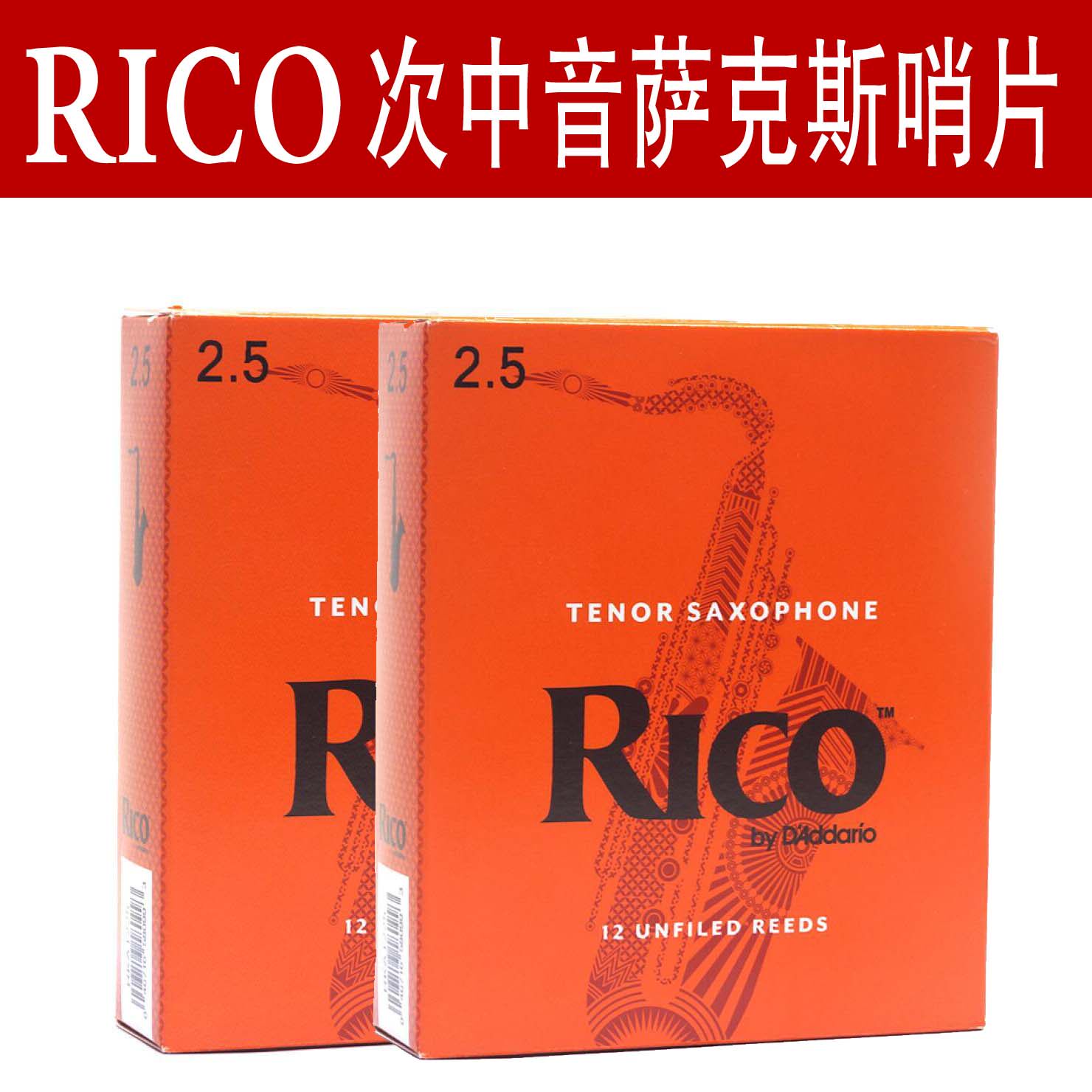 American Rikou RICO Orange Box Yellow Box Drop B Times Sound Sax Whistle tenor SAX
