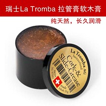 Switzerland La Tromba Cork paste tuning tube lubricating oil interface oil black tube sax small pull tube paste