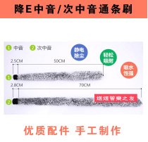 Saxophone tenor tenor treble cleaning cloth brush brush mouth water suction