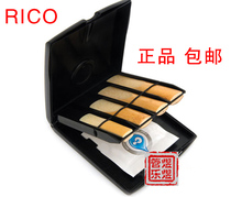 RICO Sentinel box Sentinel clip saxophone clarinet with American ruikou 8 pieces to protect the Sentry
