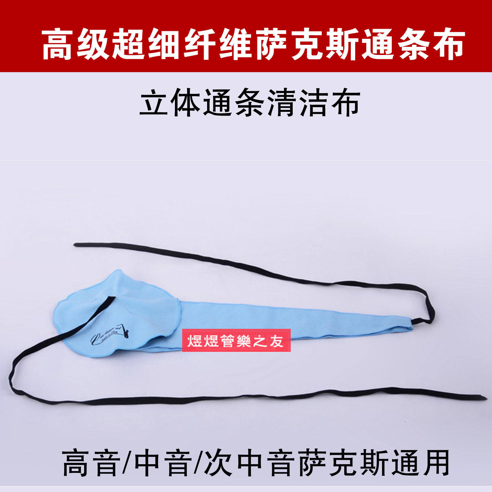 Saxophone Clean Clean Clean Clean Clean Clean Clothes High Middle Middle Middle - Medium Clean Clothes