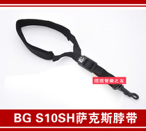 Saxophone strap BG high tenor saxophone strap neck strap strap S10SH