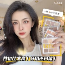 Thieves are easy to use Philippine deer code nine-color eyeshadow plate sequin pearlescent matte waterproof affordable land color milk tea plate