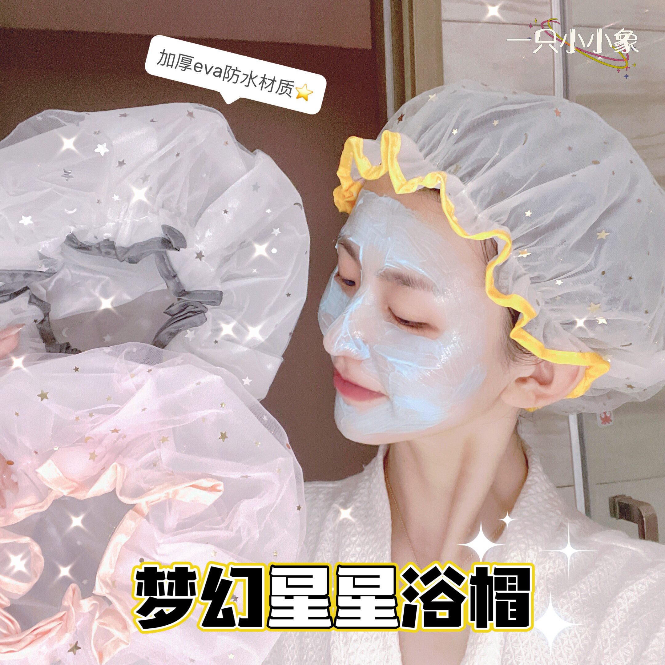 Super Girl Dream Star Shower Cap Fashion Double Mesh Waterproof Bathing Headgear Baking Oil Hat Ladies