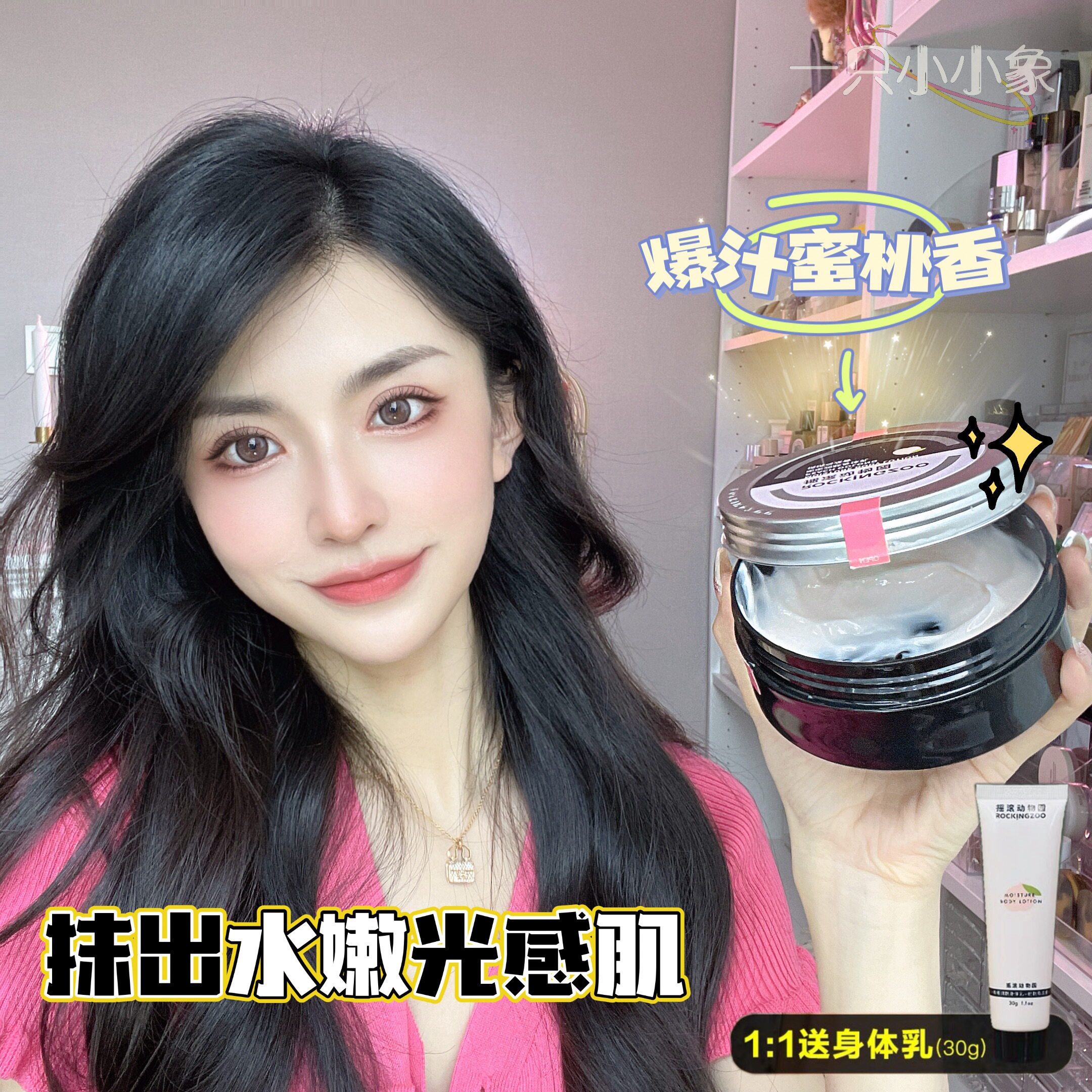 Rock Zoo Niacinamide Body Milk Woman Summer Persistent scent moisturizing nourishing autumn and winter moisturizing cream peach uron