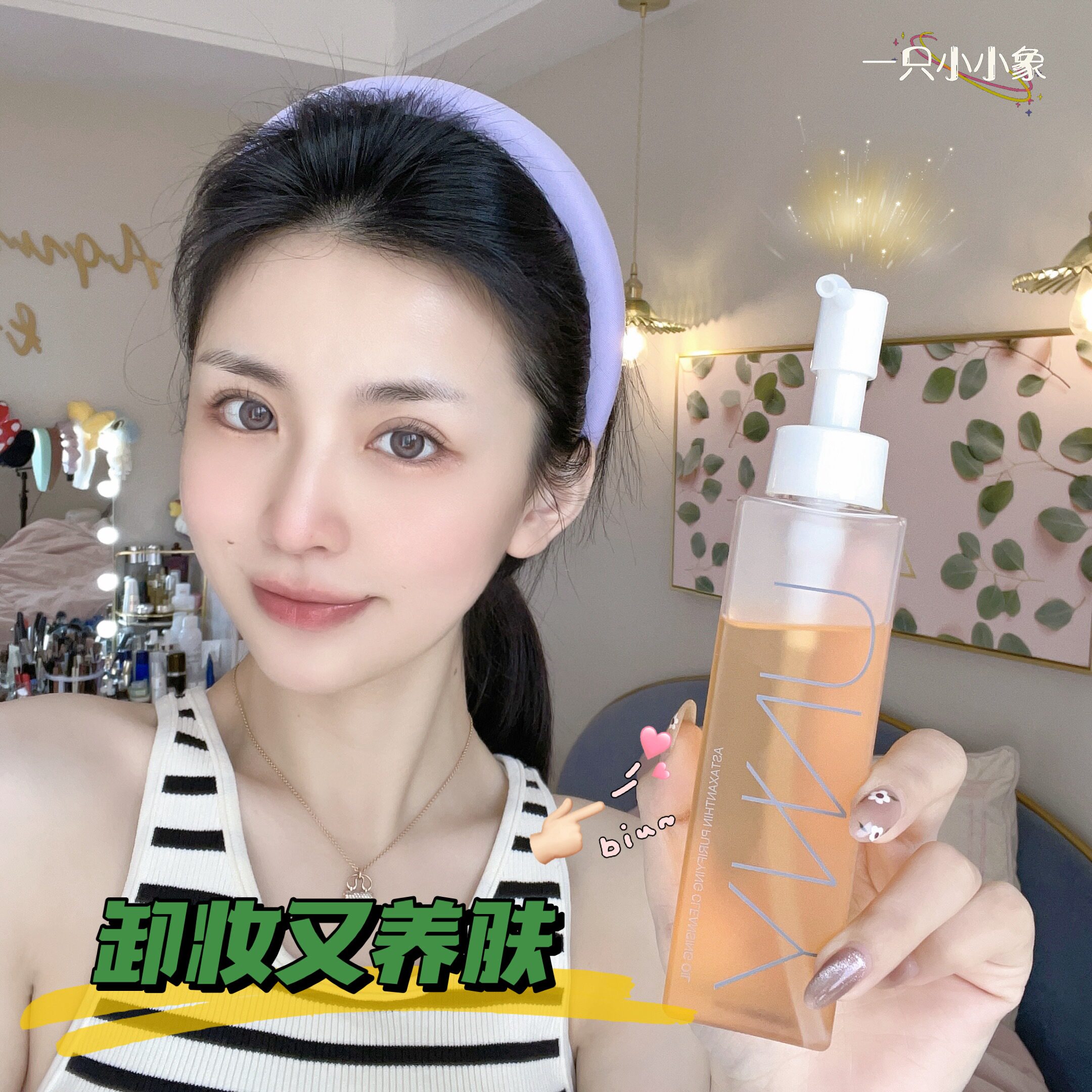 Refreshing Makeup Unny Remove Oil Remove Water Press pump head deep cleaning shrimp cyanin mild and irritating