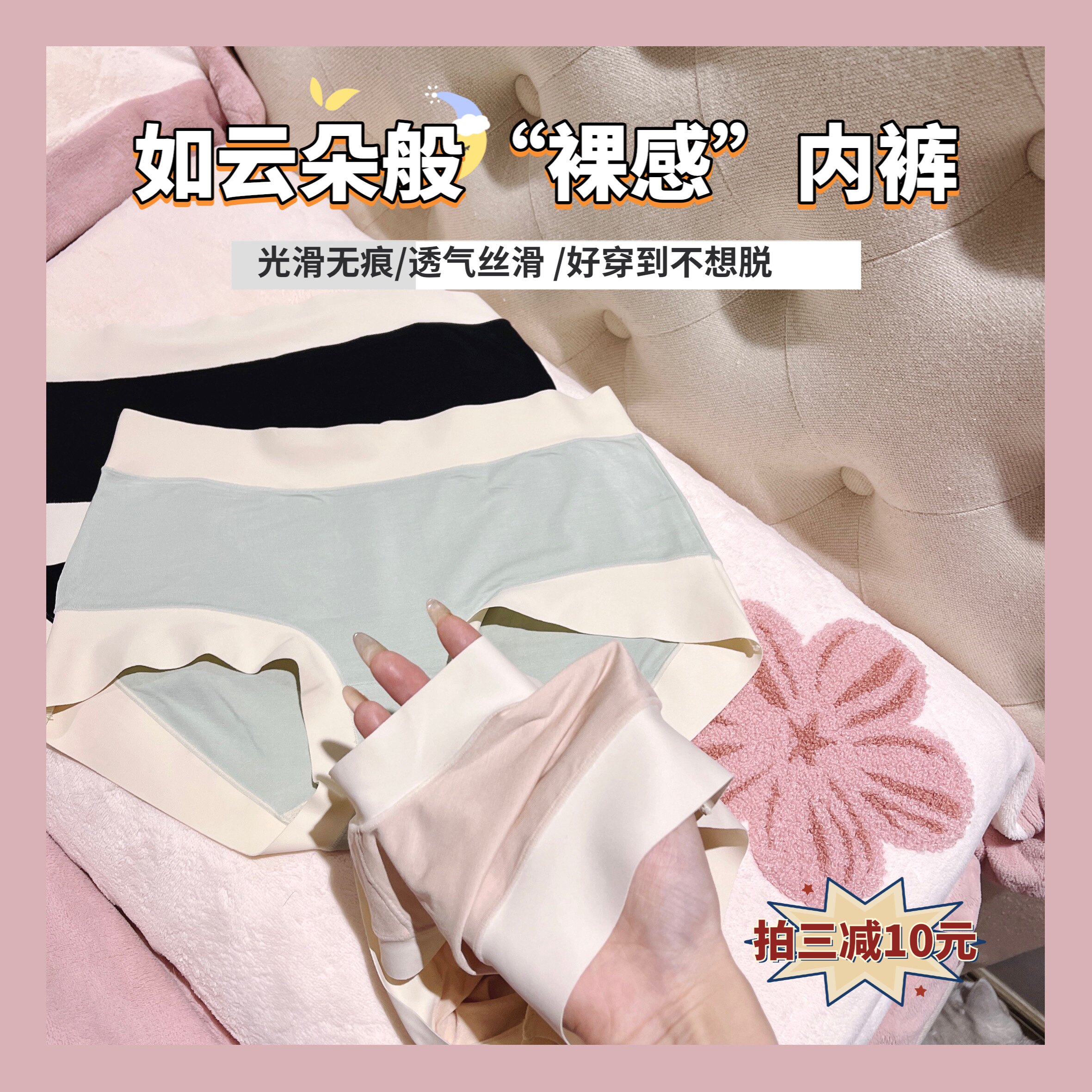 More comfortable than not to wear, SINMIRE Modale milk cover Butting briefs without marks and glutes resistant and comfortable and breathable