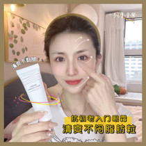 Fat particle Buster South Korea MIORIO Miola small white tube eye cream to dilute eye circles dull 30ml