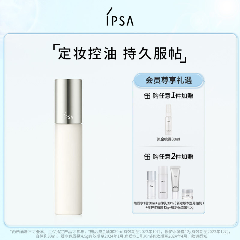 IPSA Makeup Preservation Spray Makeup Makeup Makeup Preservation Makeup Makeup Makeup Makeup Makeup Makeup Makeup Makeup Makeup Make - up Make - up Makeup Makeup Make - up Make - up Make - up Makeup Makeup Make - up Make - up Makeup Makeup Make - up Make - up Make - up Make - up Make - up Make - up Makeup Makeup Make - up Ma