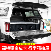 Suitable for Ford Raptor Suitcase Drawers Trunk LATHE CHEST Chest of drawers STORAGE BOX