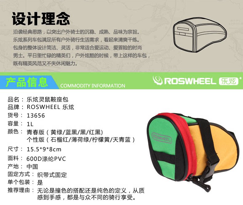 Sacoche pour vélo ROSWHEEL - Ref 2217981 Image 8