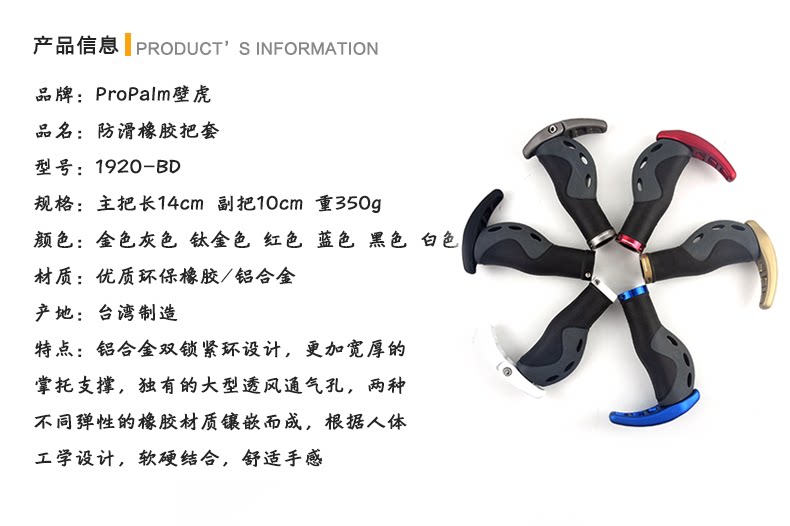 Poignées de vélo PROPALM - Ref 2349942 Image 8