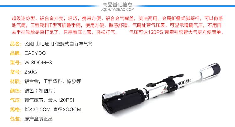 Pompe à vélo EASYDO - Ref 2396570 Image 4