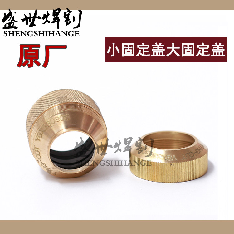 Original plant Fine 300A small fixed cover 330305 large fixed cover 330306 electrode mouth plasma 300