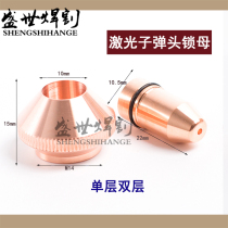Laser Cut Sub Warhead Nozzle Laser Mccoppery Mouth Di Energy Laser Cut Mouth 1 2 Sub Warhead Lasermech