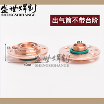 Laser cutting head accessories Baichao Dineng punching tube QT90 without step base Dineng anti-collision base