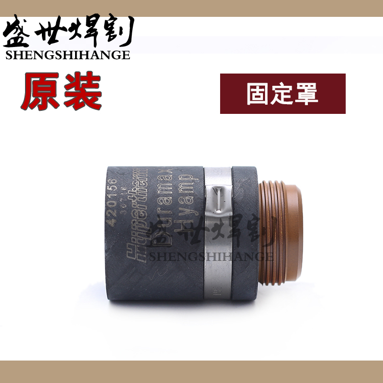 Original fit 125A fixed hood 420156 fixed cap with stirrup 125 plasma bed bag cutting machine fixing cover